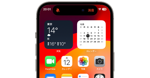 iPhoneの「アクションボタン」で消音モード(マナーモード)にする