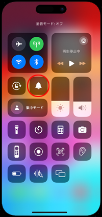 iPhoneのコントロールセンターから消音モードをオフにする