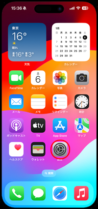 iPhoneのアクションボタンを無効化する