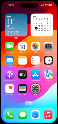 iPhoneの設定から消音モード(マナーモード)を切り替える