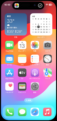 iPhoneのアクションボタンでスクリーンショットを撮影する