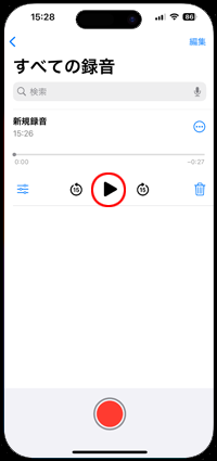 iPhoneのアクションボタンで作成したボイスメモの録音を選択する