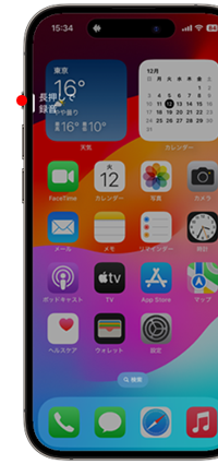 iPhoneのアクションボタンを押すと「長押しで録音」と表示される