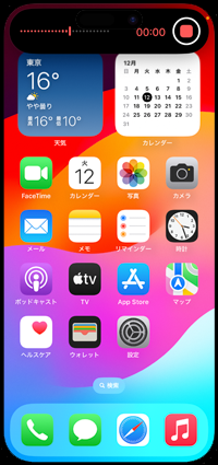 iPhoneでアクションボタンで録音を開始する