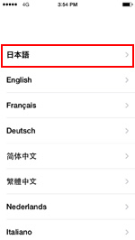 iPhoneで言語を選択する