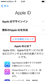 Iphoneの初期設定方法 Iphone Wave