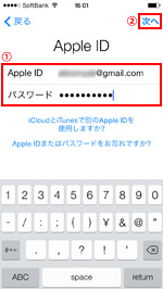 iPhoneでApple IDでサインインします