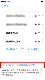Iphoneの初期設定方法 Iphone Wave