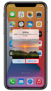 iPhoneのAirDropで受信した写真は端末に保存される