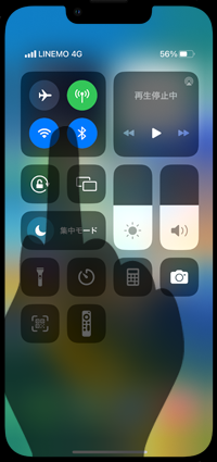 iPhoneでコントロールセンターからAirDropの設定画面を表示する