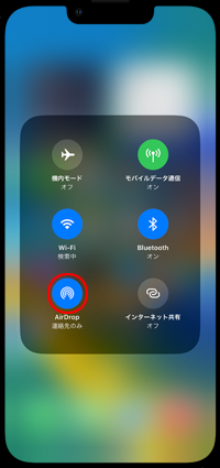 iPhoneでAirDropをタップする