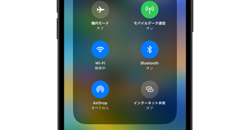 iPhoneでAirDropができない場合の対処法