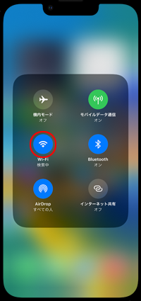 iPhoneでWi-Fiをオンにする