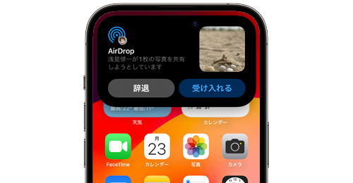 AirDropを利用してiPhone同士で写真・画像を無線で送受信(転送)する