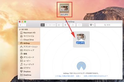 Airdrop Iphoneとmacで写真 画像を無線で転送する方法 Iphone Wave