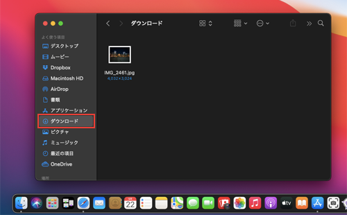 MacのAirDropで受信した写真・画像の保存先