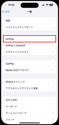 iPhoneで動画のAirDrop転送時にモバイルデータ通信を使用を許可しない