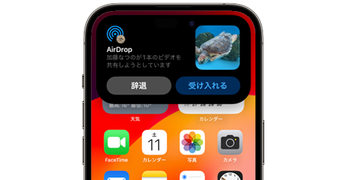 AirDropを利用してiPhone同士で動画・ビデオを無線で転送(送受信)する