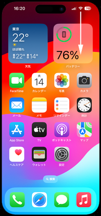 iPhoneで設定アプリを起動する