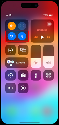 iPhoneで設定アプリを起動する