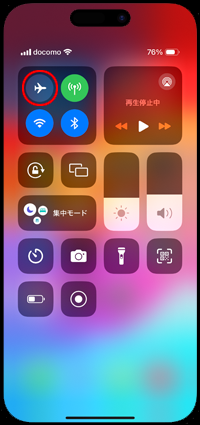 iPhoneで機内モードをオンにする