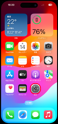 iPhoneでコントロールセンターを表示する