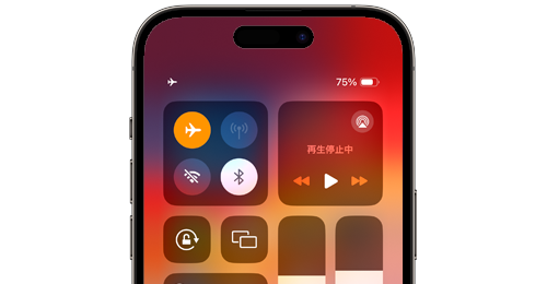 iPhoneで「機内モード」を設定する