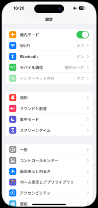 iPhoneで機内モードがオンになる