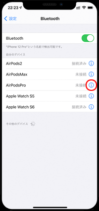 iPhoneでBluetooth設定画面を表示する