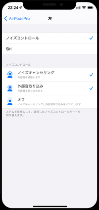 iPhoneでAirPodsのダブルタップの操作を変更する