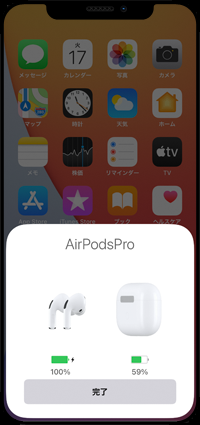 iPhoneとAirPodsをペアリングする