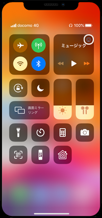 iPhoneでオーディオ出力先を変更する