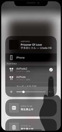 iPhoneで設定アプリを起動する