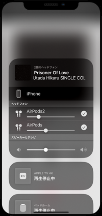 iPhoneでBluetoothの設定画面を表示する