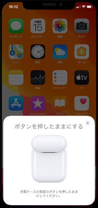 iPhoneとAirPodsを再ペアリングする