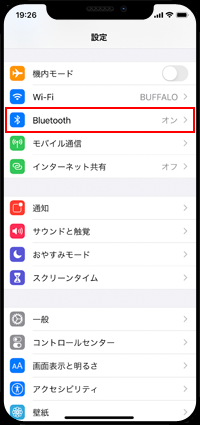 iPhoneで設定アプリを起動する