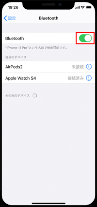 iPhoneと2台の「AirPods」を同時接続して音楽や動画の音声を聞く方法 