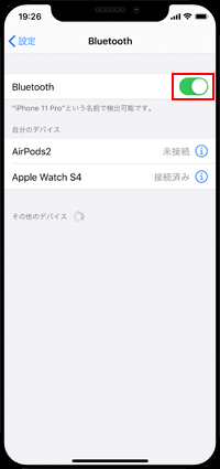 iPhoneでBluetoothの設定画面を表示する