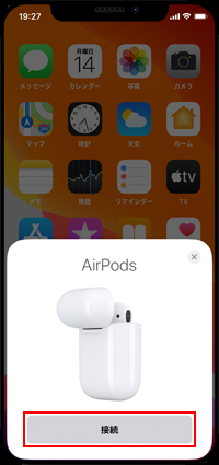iPhoneとAirPodsをペアリングする