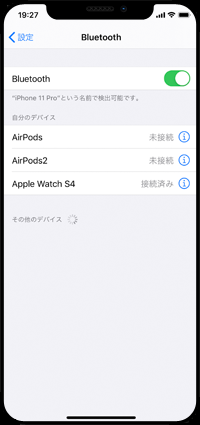 iPhoneと2台のAirPodsを接続する