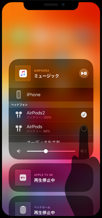 iPhoneで設定アプリを起動する