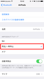 AirPodsをダブルタップで「再生/一時停止」を選択する