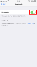 iPhoneでBluetoothをオンにする