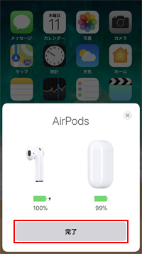 iPhoneとAirPodsをペアリングする