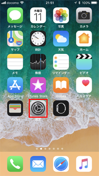 iPhoneでBluetooth設定画面を表示する