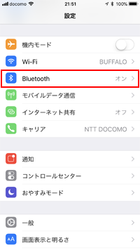 iPhoneでBluetoothを有効にする