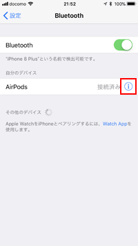 iPhoneのBluetooth画面でAirPodsの[i]アイコンをタップする