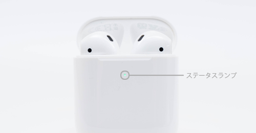 AirPods 充電確認