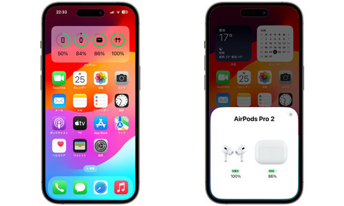 AirPodsのバッテリー残量をiPhoneで確認する