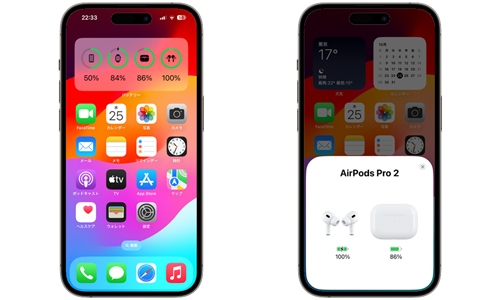 iPhoneでAirPodsのバッテリー残量を確認する